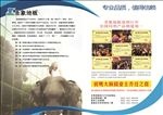 小区宣传