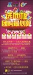 团购 感恩回馈 超高信价比