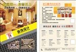 装修公司海报