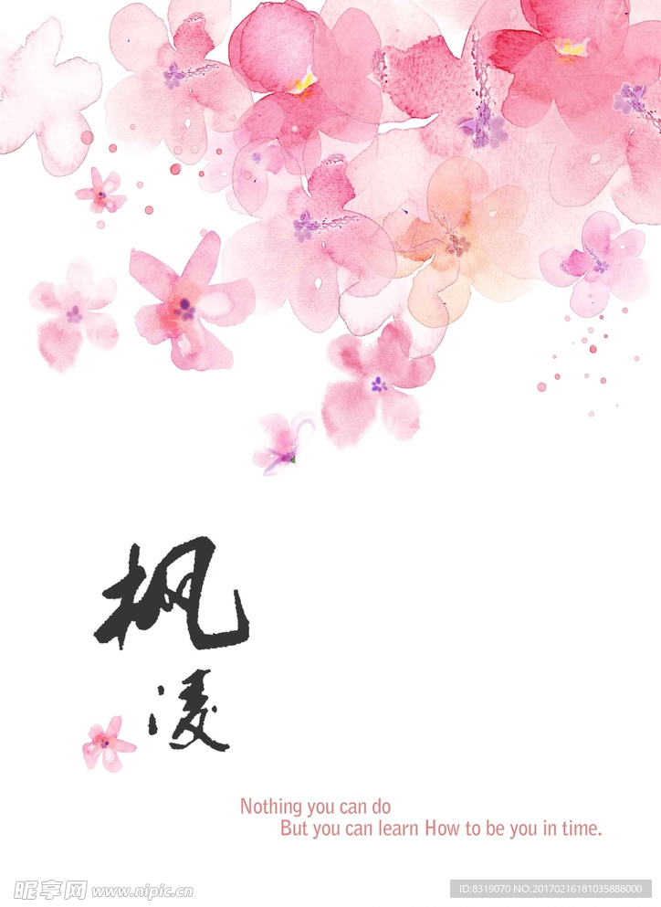 唯美封面