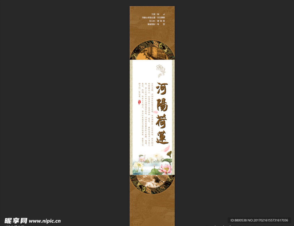 莲子标签