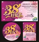 38妇女节活动海报矢量素材