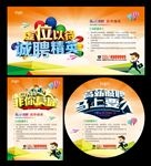 虚位以待诚聘精英