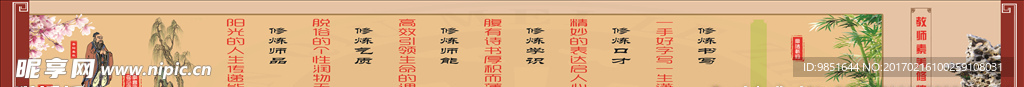校园文化