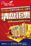 房地产广告