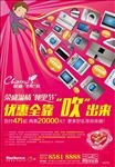 房地产广告