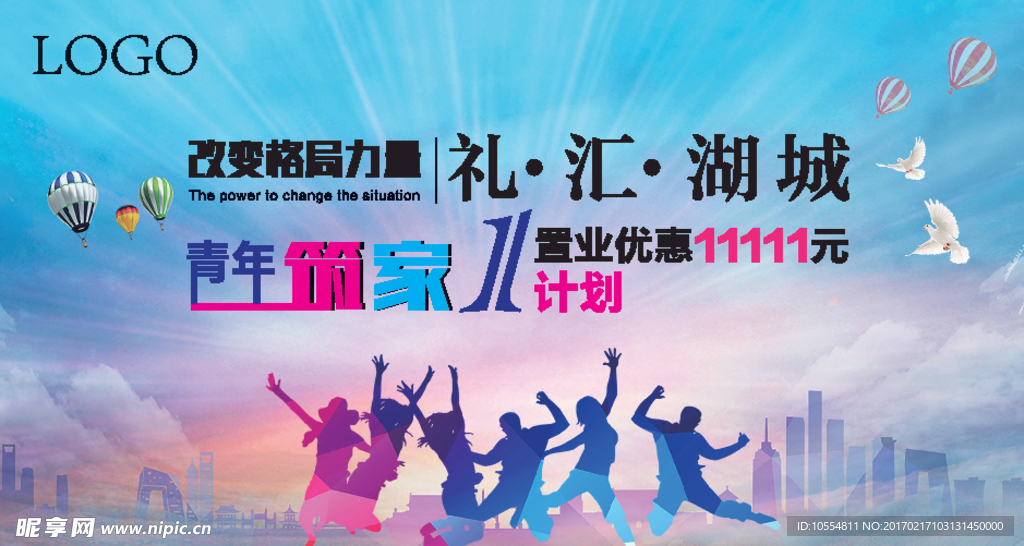 房地产广告