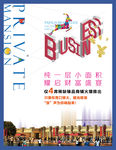 商业广告
