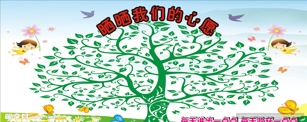 背景愿望树