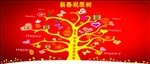愿望树