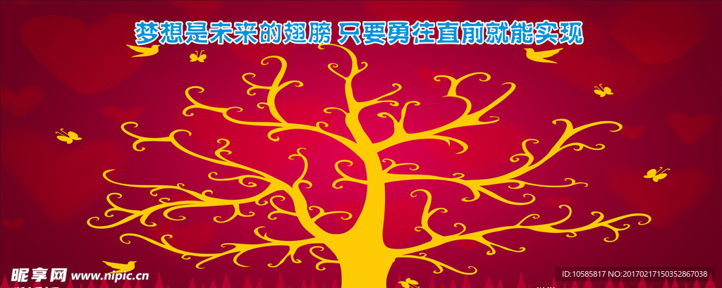 愿望树