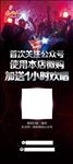 夜店KTV关注公众号活动展架