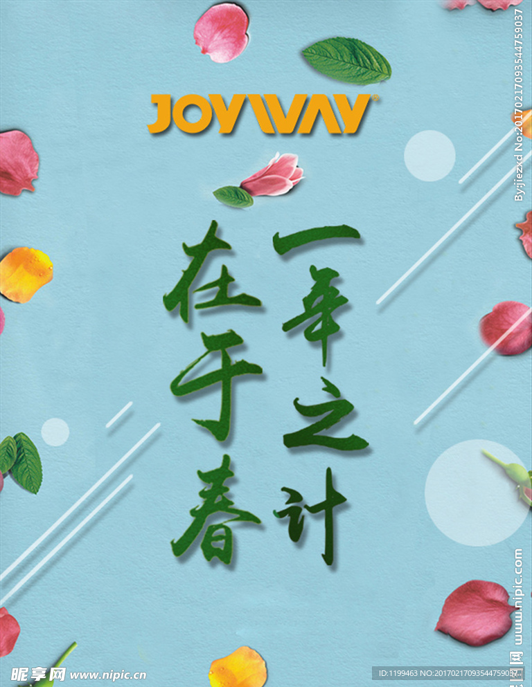 微信海报