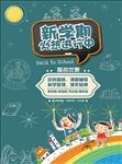 培训海报