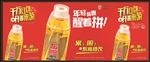 东鹏特饮