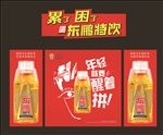 东鹏特饮