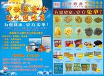 药店金秋促销单张
