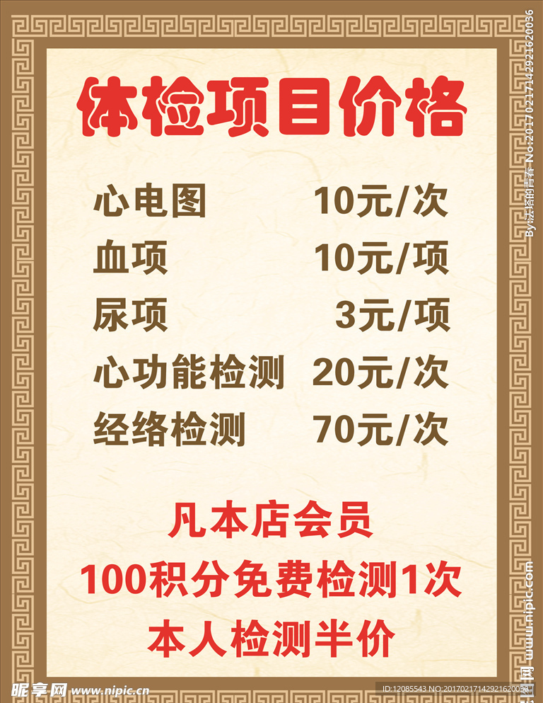 古典边框