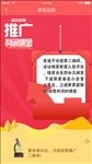 APP商城如何推广