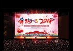 2017年