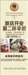 冰淇淋展架