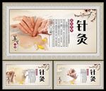 针灸