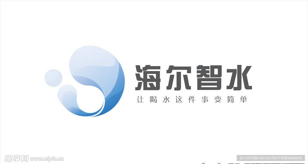 海尔智水LOGO