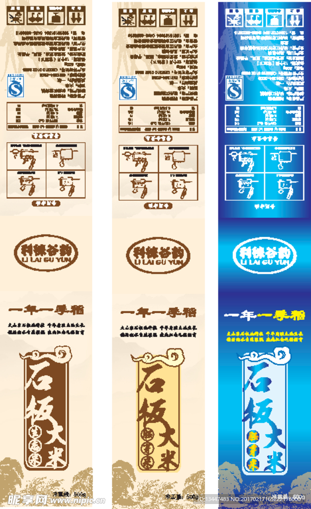 大米包装