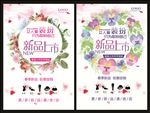 新品上市