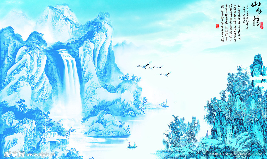山水情背景墙