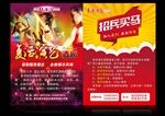 酒吧DM单