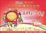 2012日报博饼