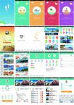 旅游APP手机版