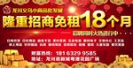 高档海报