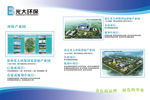 企业文化展板