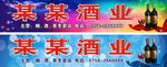 红酒海报