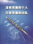 没有完美的个人