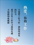 热爱工作