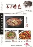 菜单