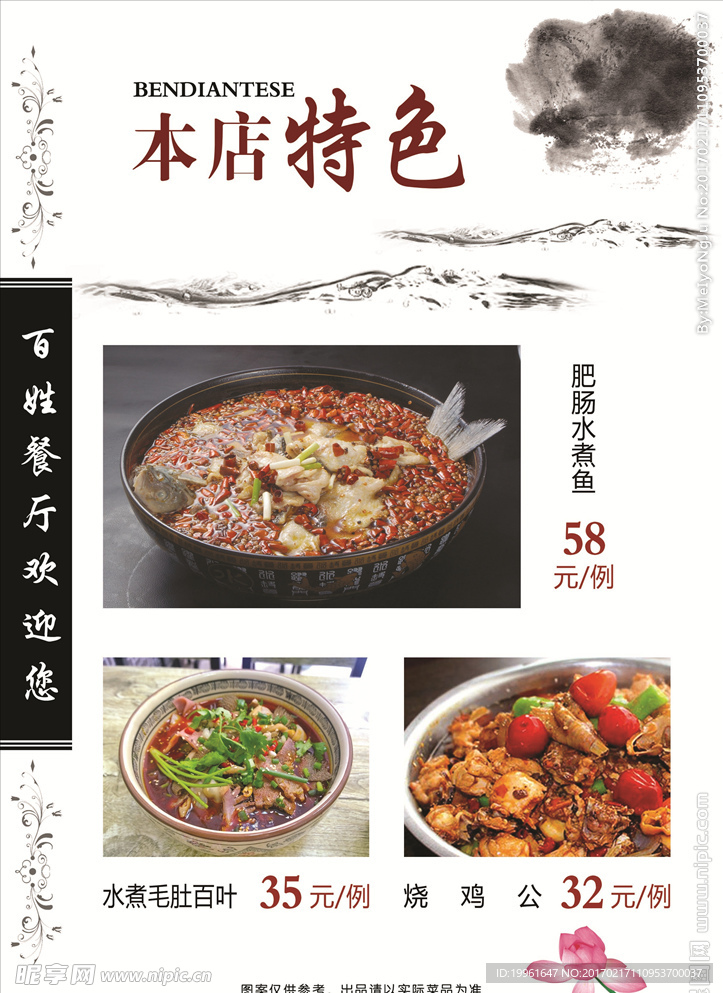 菜单