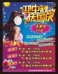 创新发型