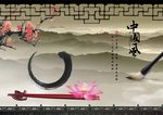 中国风海报