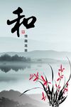 中国风兰花