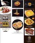 中西结合餐饮海报
