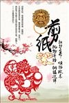 新年剪纸海报