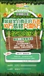 家装网海报