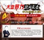 大盘暴力反击