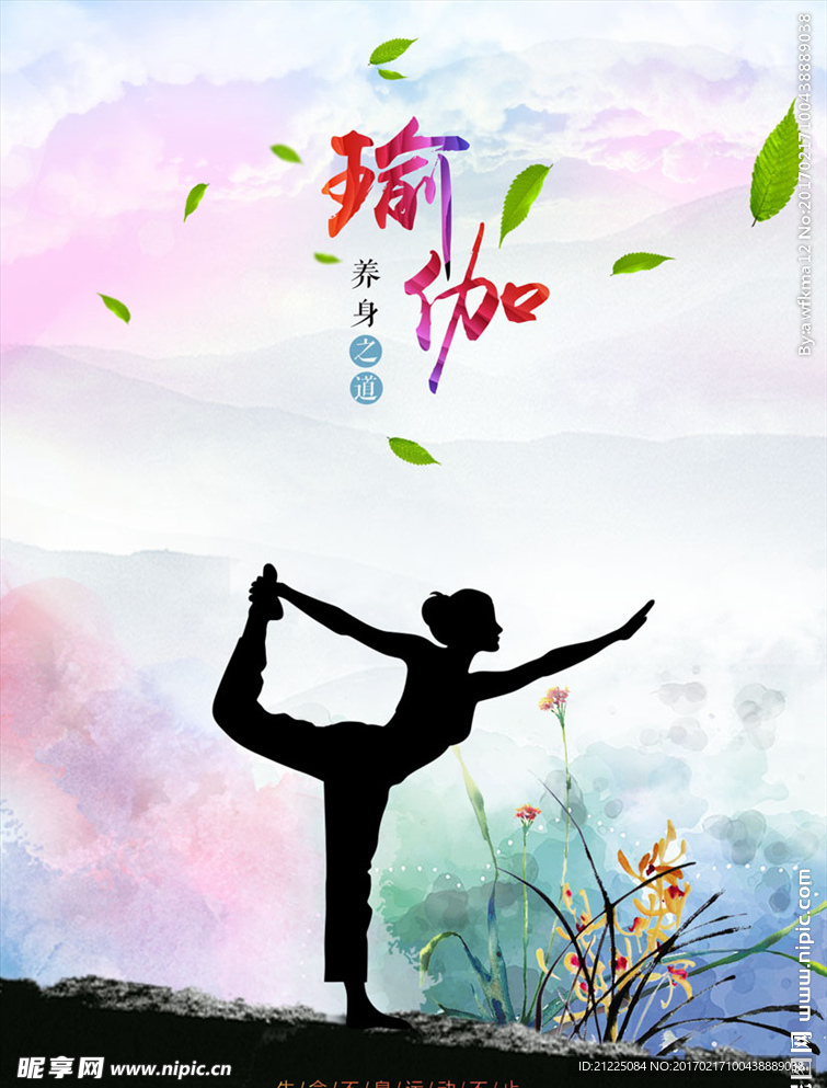 瑜伽广告素材