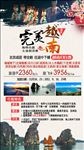 越南旅游