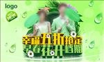 春季促销海报